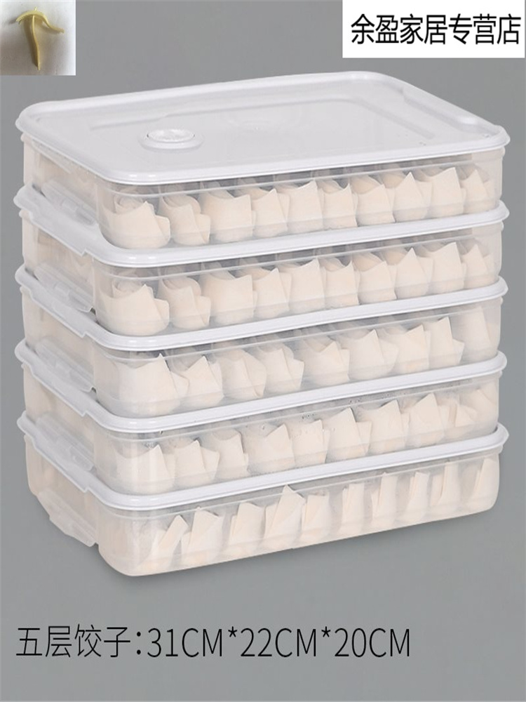 Household dumpling box refrigerator preservation special storage box Jiao Zi multi-layer frozen large-capacity combined large ravioli tray