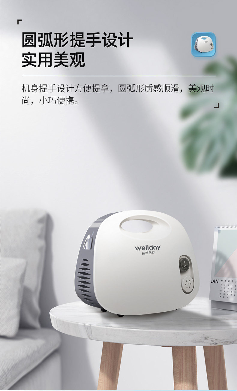 维德医疗 医用级 空气压缩雾化器 雾化速率可调 图13