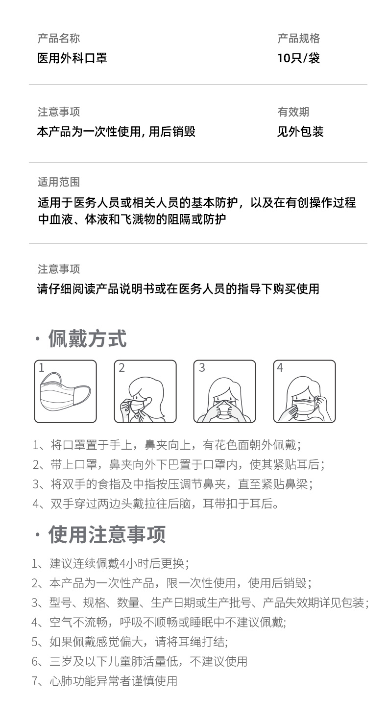 维德医疗 医用一次性外科口罩 100只 药监局可查 图21