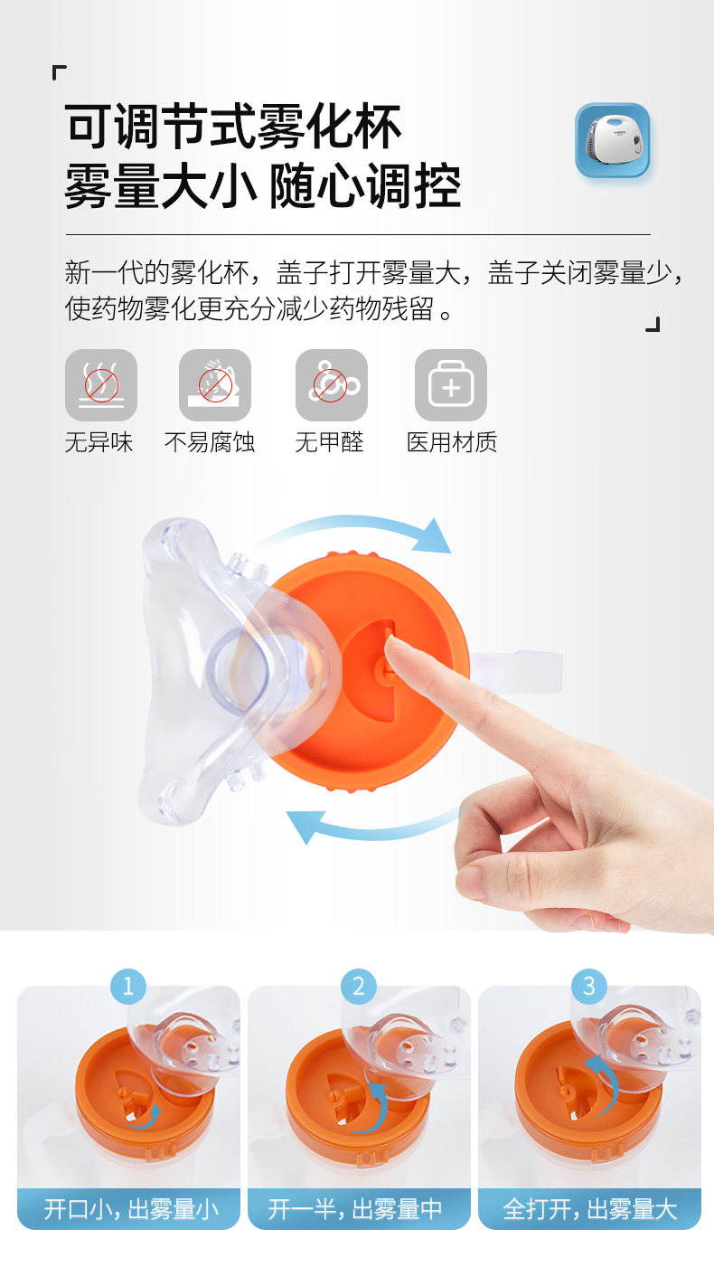 维德医疗 医用级 空气压缩雾化器 雾化速率可调 图10