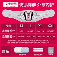 Женские [Поддержка|Защита|Эластичность-3 эффекта в 1★WP01G]+3 функциональные прокладки