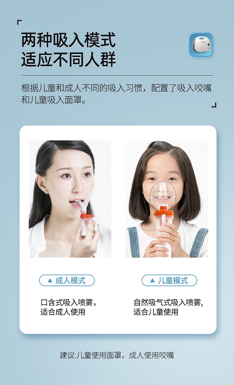 维德医疗 医用级 空气压缩雾化器 雾化速率可调 图11