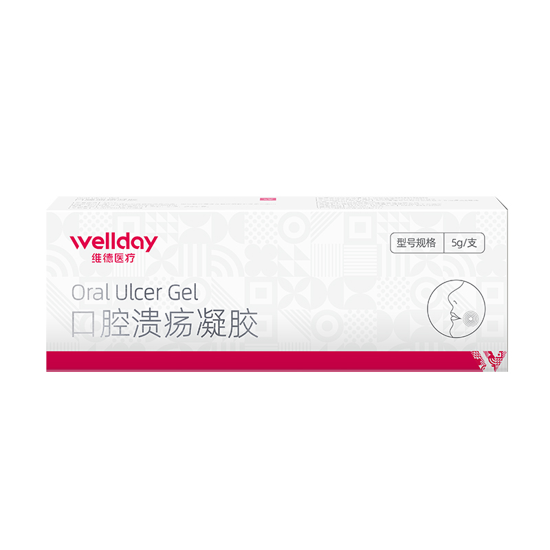【送棉签1袋+口罩10只】维德医疗口腔溃疡膏