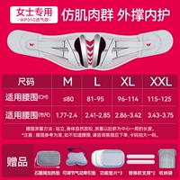 Женская модель [поддержка|защита|эластичность-3 эффекта в 1★WP01G]+5 функциональных прокладок