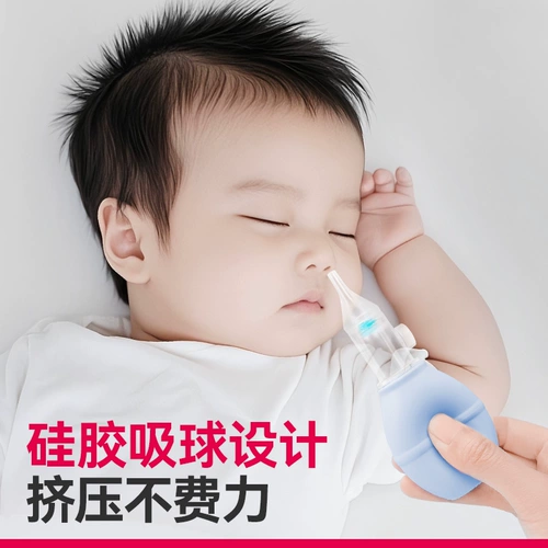 Детский назальный аспиратор для младенца для носа, гигиеническая полость носа от заложенности носа