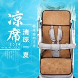 Коляска, детский шелковый летний коврик, универсальная дышащая подушка для новорожденных