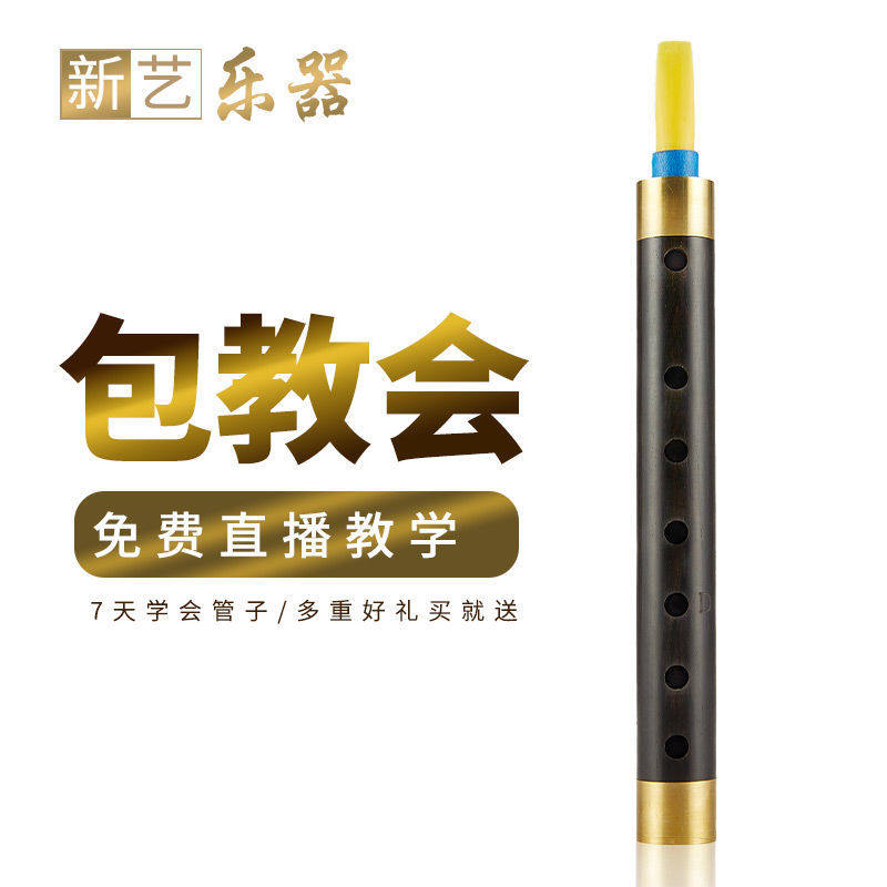 Xinyi professional ebony pipe musical instrument tear tube beginner adult professional performance factory direct sales flute pipe