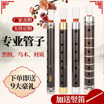 Umu Tubes Suona Musical Instruments Accessories D C cut B Tune Big G Tune Big F Tear Gas to send professional whistle