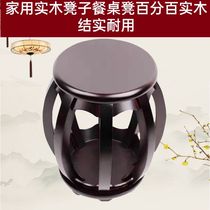Solid wood stool round stool drum stool Chinese style dining table special stool guzheng special stool for stool and stool for a sturdy and durable