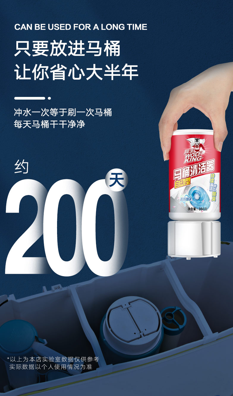 狼王 马桶清洁剂 洁厕宝 350g 使用90天不变淡 图4