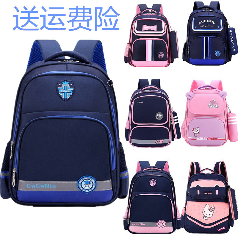 School Bag Elementary School Raw Male Girl Child Double Shoulder Back Ultra Light Large Capacity Minus Minus One 23 to Grade 6 1-3-6