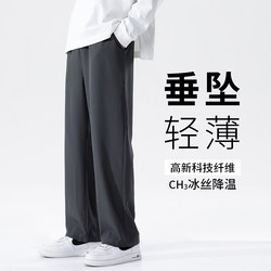 Summer thin sports long pants men's casual pants men's ice silk loose straight slim Korean style trendy quick-drying pants