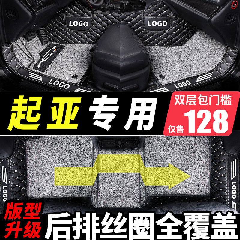 KIAk5 kaiku k4 kaishen kxcross car mats fully surrounded by kx5 all-inclusive special 16 2016 carpets