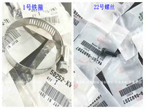 Original new NSR250 P3P4 rear shock absorber bottle iron hoop rear shock absorber bottle fixing iron clip fixing screw
