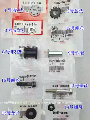 Original brand new NSR250 P3 P4 exhaust pipe screw nut gasket plastic pad positioning sleeve