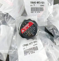 The original New NSR250 P3P4 CBR600 CBR900 CBR1000 VFR800 tank lid