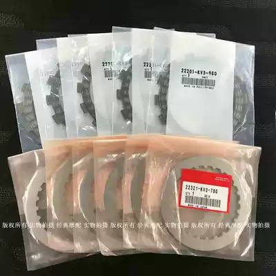 Original brand new NSR250 P3P4 Dry wipe clutch sheet Clutch wood chip Clutch iron sheet