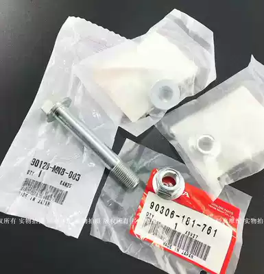 Original brand new NSR250 P3P4 rear shock absorber screw nut