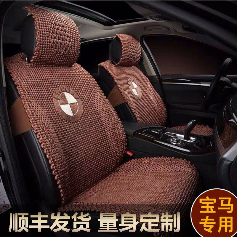 Car cushion Summer ice BMW530LI BMW530LI 730LI 740LI X1X3X4X5X6 X1X3X4X5X6 hand-woven cool cushion
