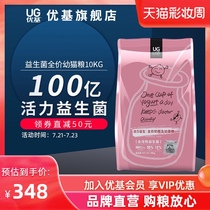 Youji cat food 10kg cat food kittens 1-12 months probiotics UG Cat food milk cake 20 kg fattening hair gills