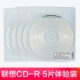 CD-R 【5 планшетов. Установка】