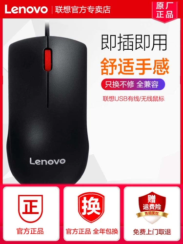 Lenovo Wired Mouse M120PRO Desktop Notebook Compult Office Office Business Portable USB Game Wireless