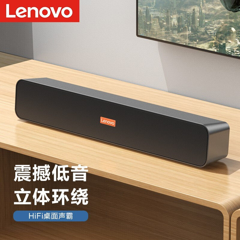 Lenovo BMS09重低音蓝芽音响 户外K歌适用电脑音箱 有线桌上型USB音源输出
