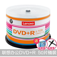 Office DVD+R (50 кусков баррелей) [Отправить