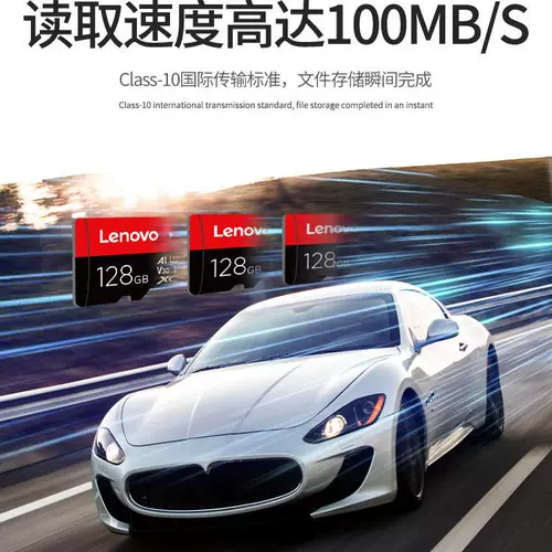 Lenovo, Tom Ford, карта памяти, мобильный телефон, регистратор, высокоскоростное хранилище, 64G