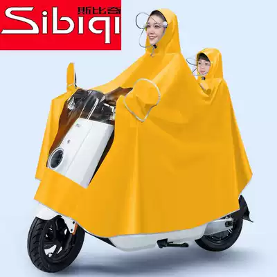 Electric car raincoat mother and child double increase thickened locomotive female parent-child new full body special poncho