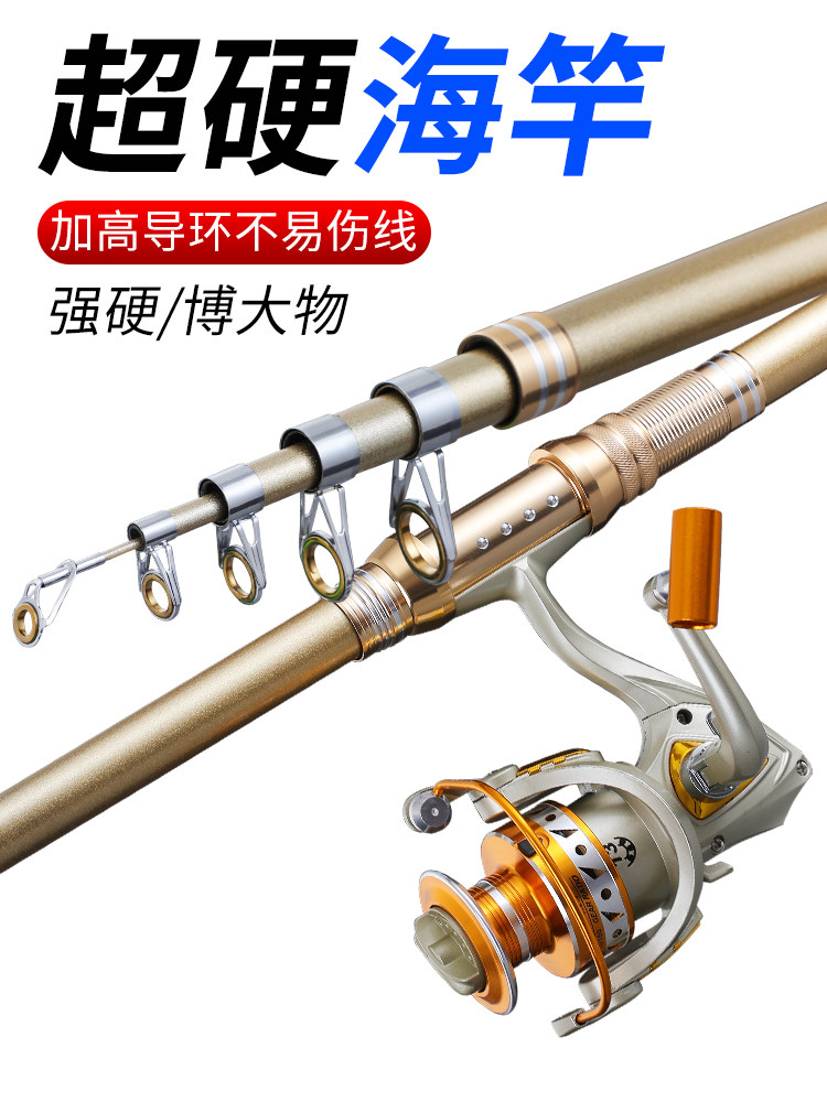 Sea rod throwing rod metal wheel full set of special sea fishing rod set combination Ultra-light ultra-hard long throw rod Sea rod set