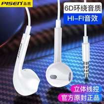 Pinsheng headphones Semi-in-ear earbuds Wire-controlled round hole wired high quality Suitable for Apple Xiaomi oppo Huawei vivo Android mobile phone computer Subwoofer hifi with microphone stereo