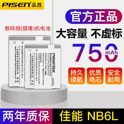 Pine Sheng NB6L Battery for Canon Camera SX500is SX275HS SX260HS SX240HS SX170is Charger Set IX