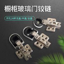 Glass hinge hinge opening 26 cabinet wine cabinet door clip Glass cabinet door accessories Hinge frameless 90 degree tempered hinge