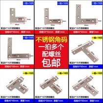 Thickened stainless steel T-corner code word connecting piece Stainless steel connecting piece connecting code Flat corner piece corner code