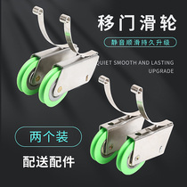 Wardrobe sliding door roller Stainless steel sliding door roller Closet wardrobe shower room Glass door silent pulley accessories