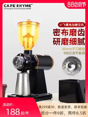 Coffee grinder Electric coffee bean grinder Single product commercial household 1 4-inch socket wrench Eagle grinding household grinder