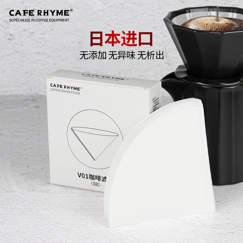 CAFE RHYME coffee filter paper hanging ear hand punch v60 type filter drip coffee powder filter cup filter bag