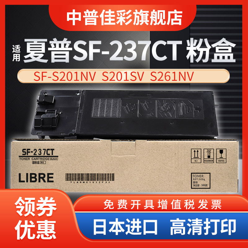 Zhongpu applies Sharp SF-S201NV S201SV S261 S261NV S201S 233r 303R toner powder box SF-23