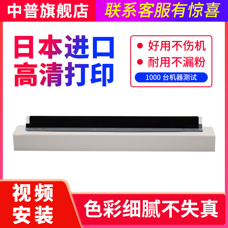 Zhongpu Sharp MX-4128 5128 4148 5148 4140 4111 4110 5110 5111 5112 5140 5141 2601 3101 4101 5001NC transfer scraper