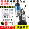 Multi-function magnetic base drill Magnetic drill Industrial grade speed regulating positive and negative tapping machine Iron suction drill Hollow drilling machine bench drill