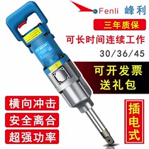 Fengli 220v electric impact wrench large torque industrial grade plug-in auto repair forklift to lift steel structure wind cannon