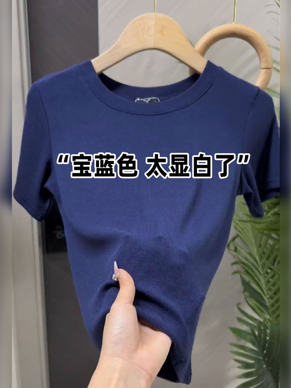 Royal Blue Round-Neck Short-Sleeve T-Shirt for Women, New Summer Fashion, Age-Reducing, Slim-Fit, High-End Ribbed Top, Trendy