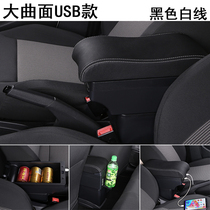 JAC Junling V5 Armrest Box Truck Truck Pickup Special Car Special Junling E Armrest Box Car Modification Accessories