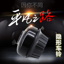 Shared bicycle bicycle bell ofo small yellow car Mobike transfer anti-theft high decibel invisible rotation personality