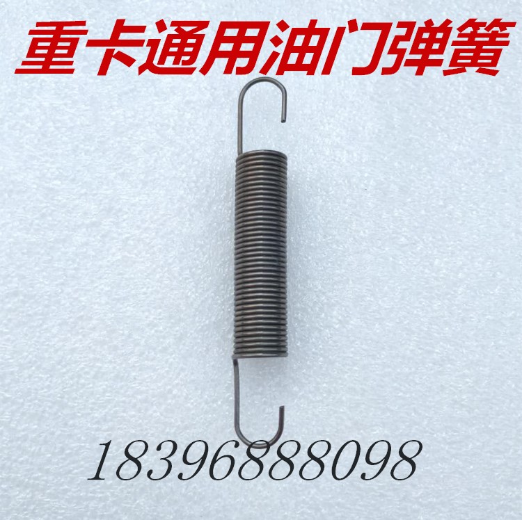 China hauvos too great luxury card H7 gold Prince Orondi Rondich throttle return spring throttle spring