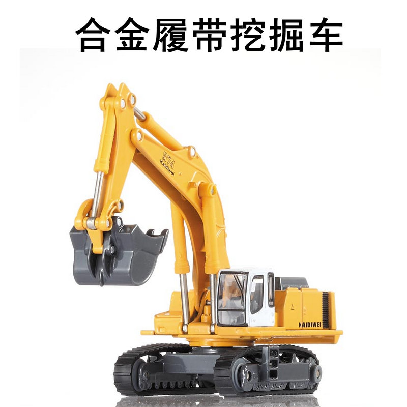 Alloy engineering car model 1:87 excavators Excavators Caterpillar Tracks Engineering Car Model Metal Digger Boy Toys-Taobao