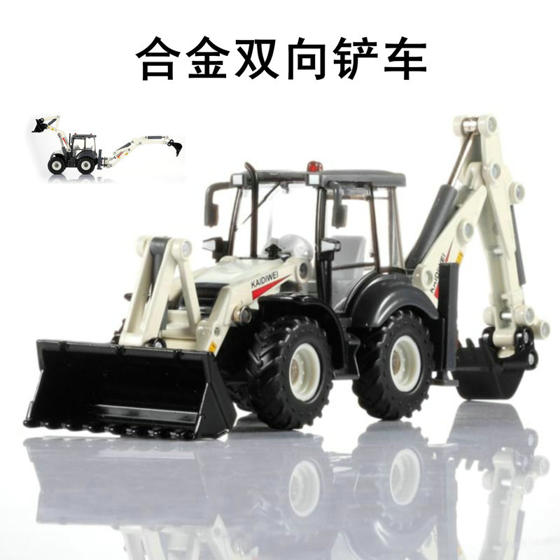 Alloy engineering vehicle model 1: 50 bidirectional shovel toy engineering vehicle original simulation model