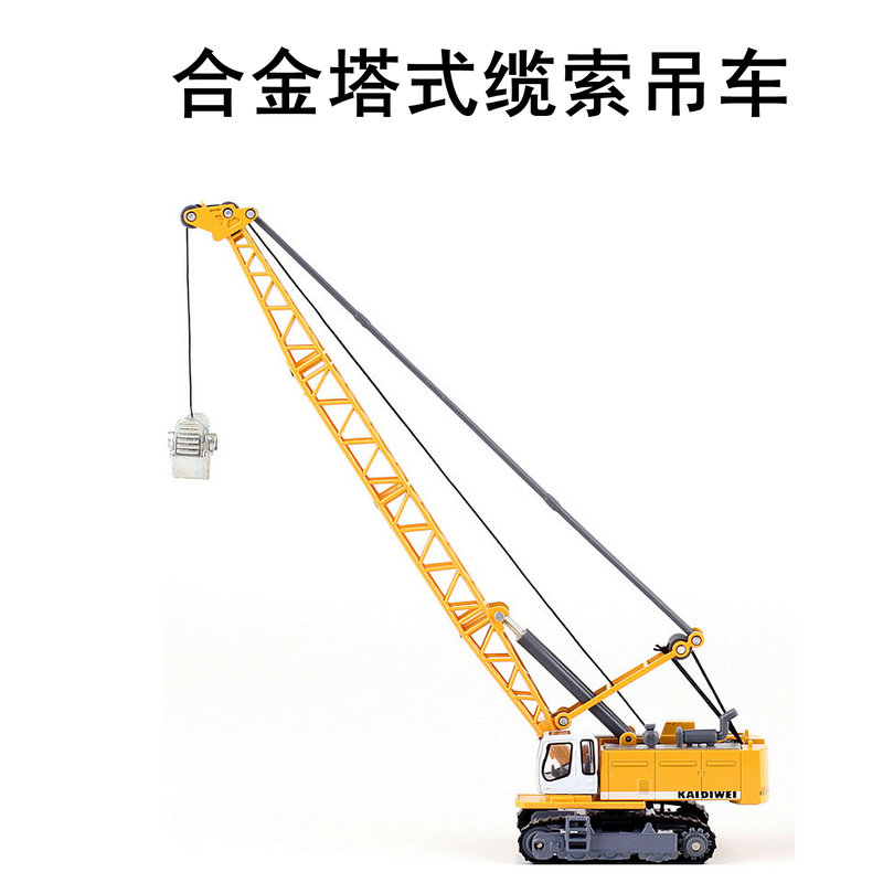 Alloy Engineering Car Model 1:87 Tower Cable Excavation Car Crane Toy Tower Suspension Plant Emulation Boy Toys-Taobao