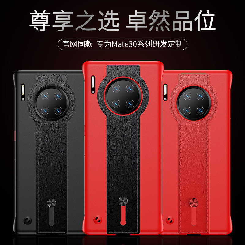 Suitable for Huawei mate30pro mobile phone protection shell genuine leather without frame mate30 limited edition protective sheath wrist support bracket